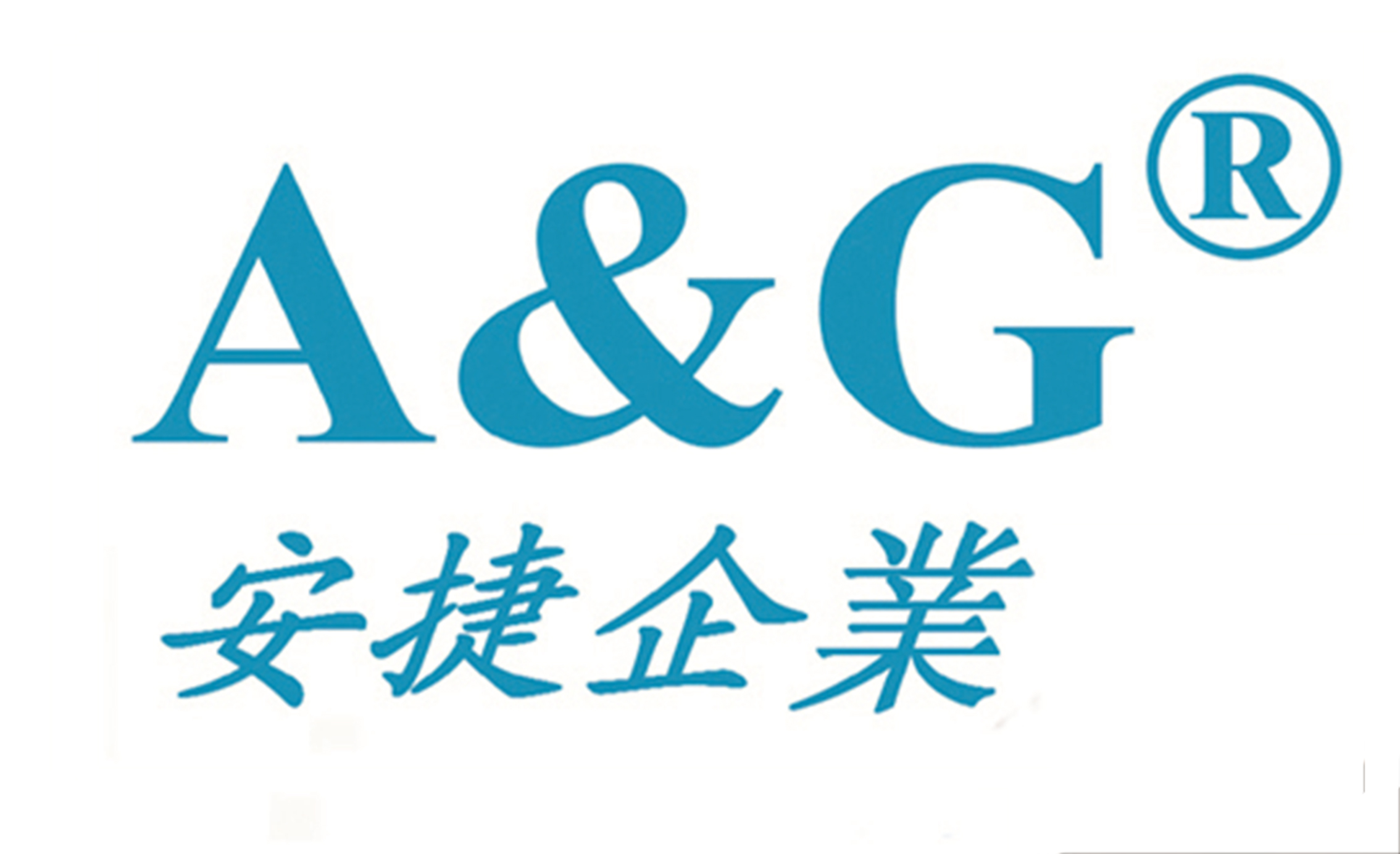 西安货代公司，西安进口清关公司，西安货代，陕西国际货运，西安进出口报关，西安安捷货运有限责任公司